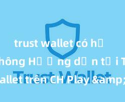 trust wallet có hỗ trợ nft không Hướng dẫn tải Trust Wallet trên CH Play & App Store tại Việt Nam